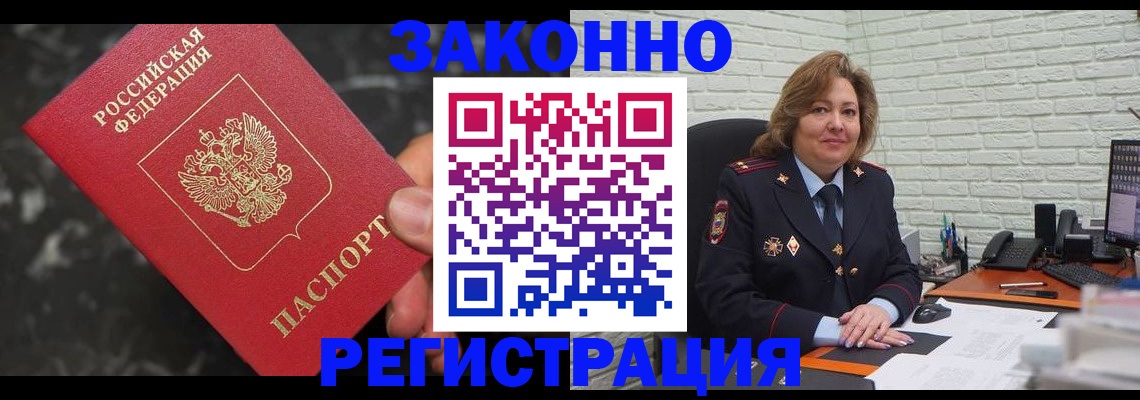прописка паспорт в Мончегорске