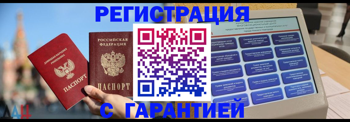 прописка поиск в Мончегорске