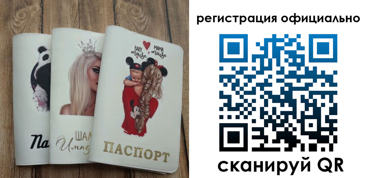 временная регистрация в квартире в Мончегорске