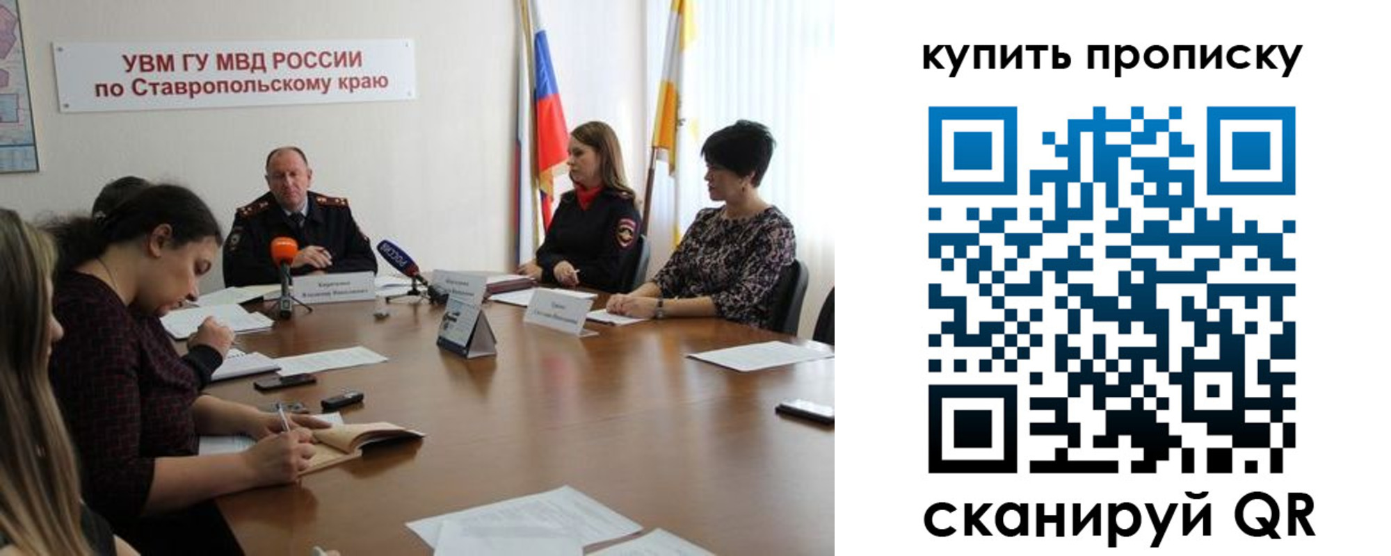 временная регистрация в квартире в Мончегорске