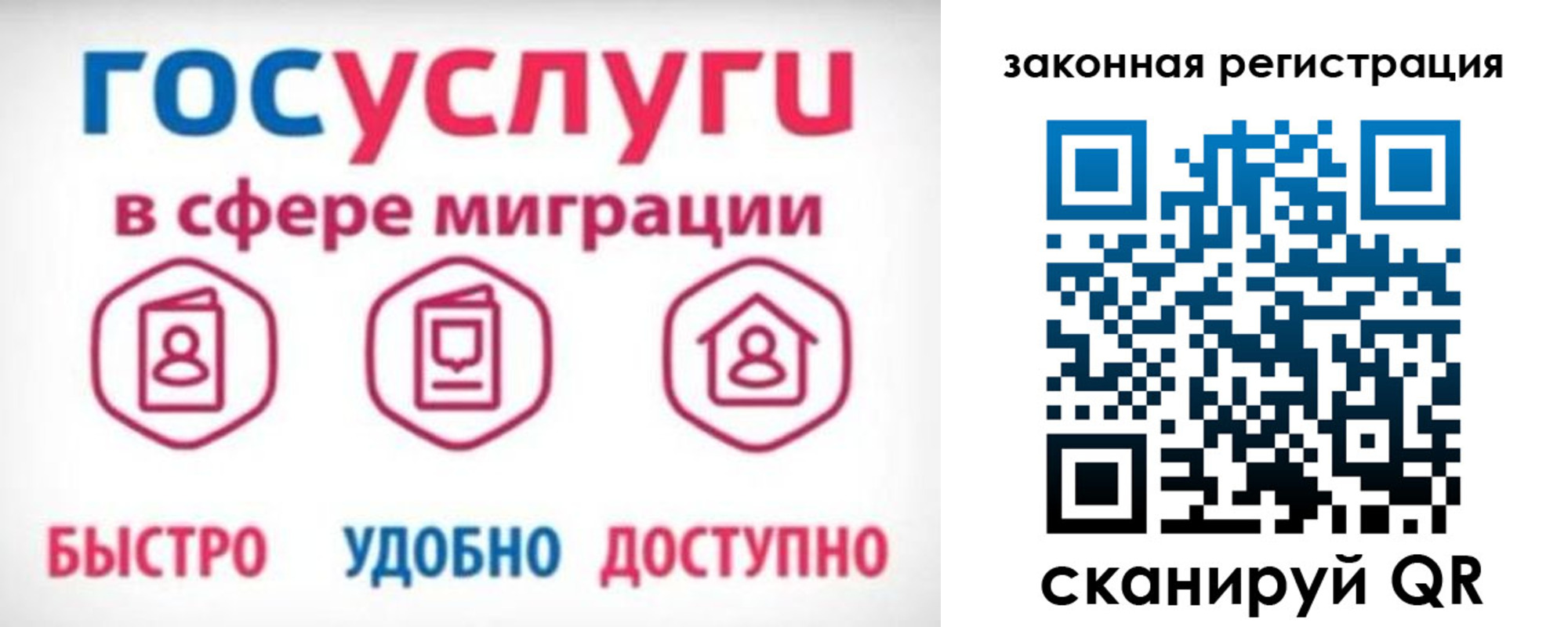 прописка гарантия в Мончегорске