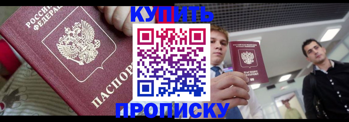 прописка гарантия в Мончегорске