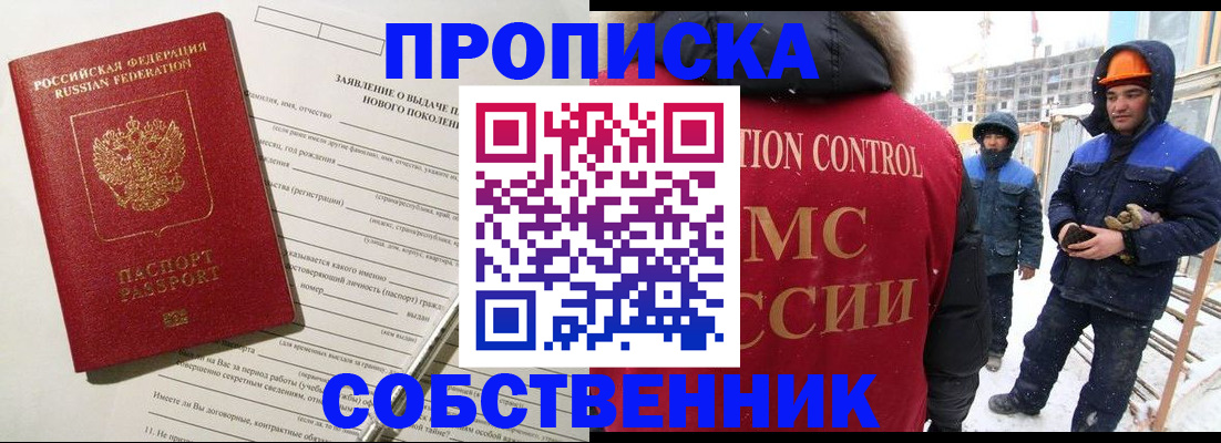 временная регистрация поиск в Мончегорске