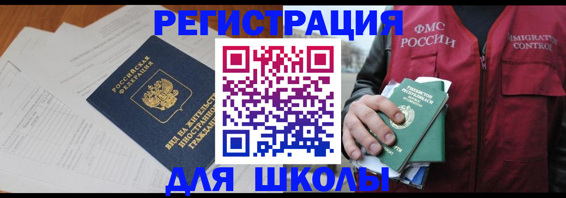 прописка иностранных граждан в Мончегорске
